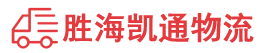 潮州到荔湾区物流公司